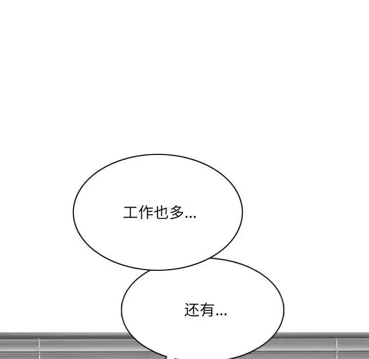 《因缘》漫画 第16話