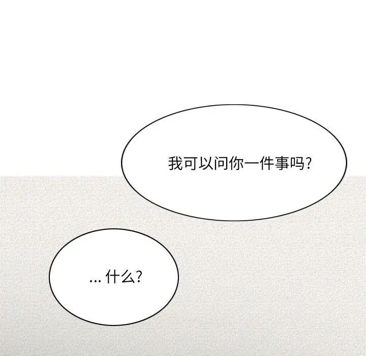 《因缘》漫画 第16話