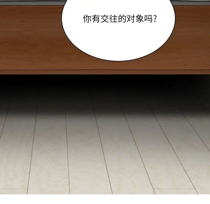 《因缘》漫画 第16話