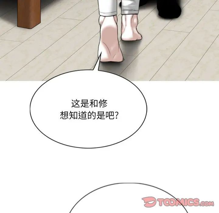 《因缘》漫画 第16話