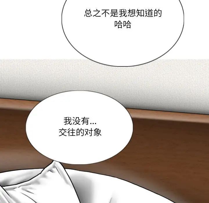 《因缘》漫画 第16話