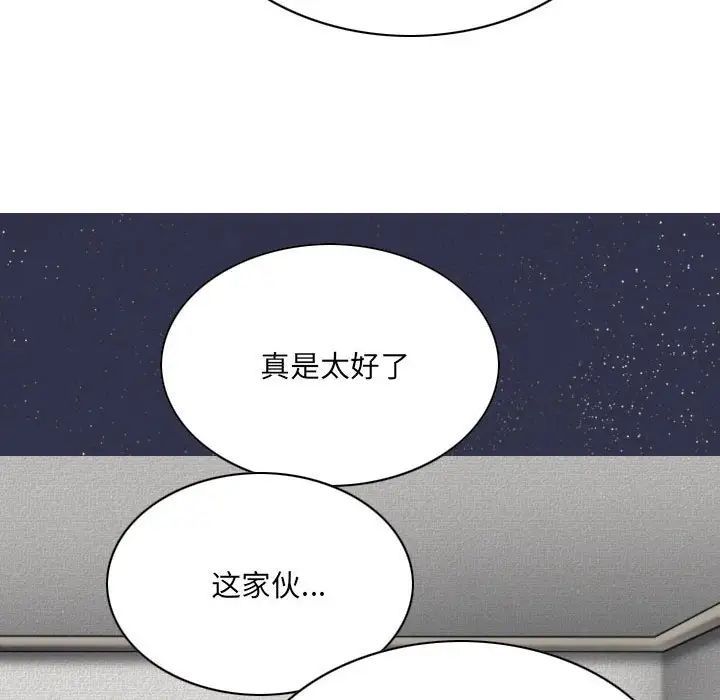 《因缘》漫画 第16話