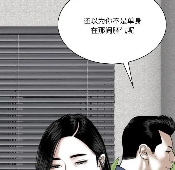 《因缘》漫画 第16話