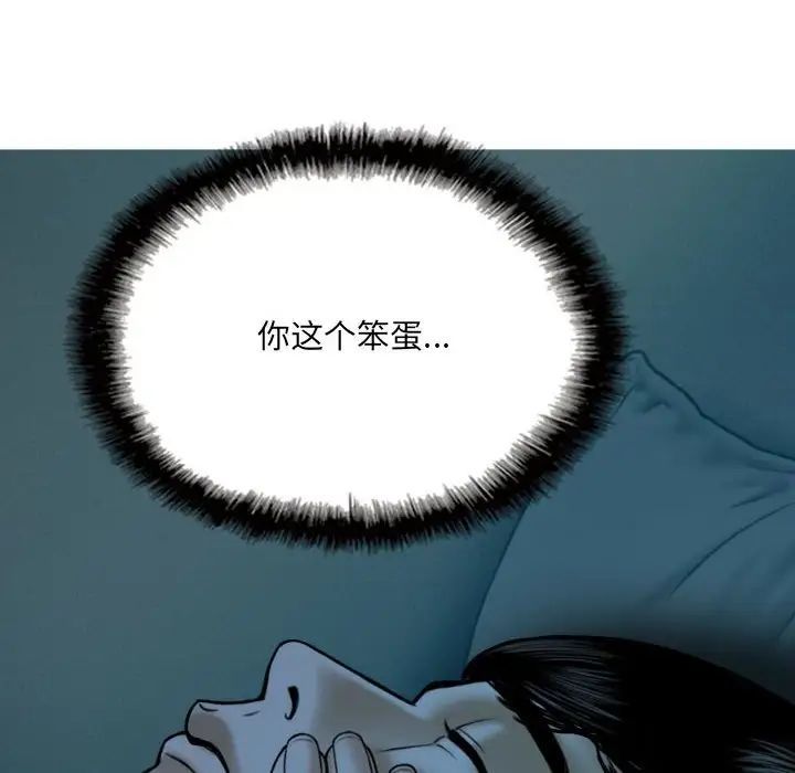《因缘》漫画 第16話