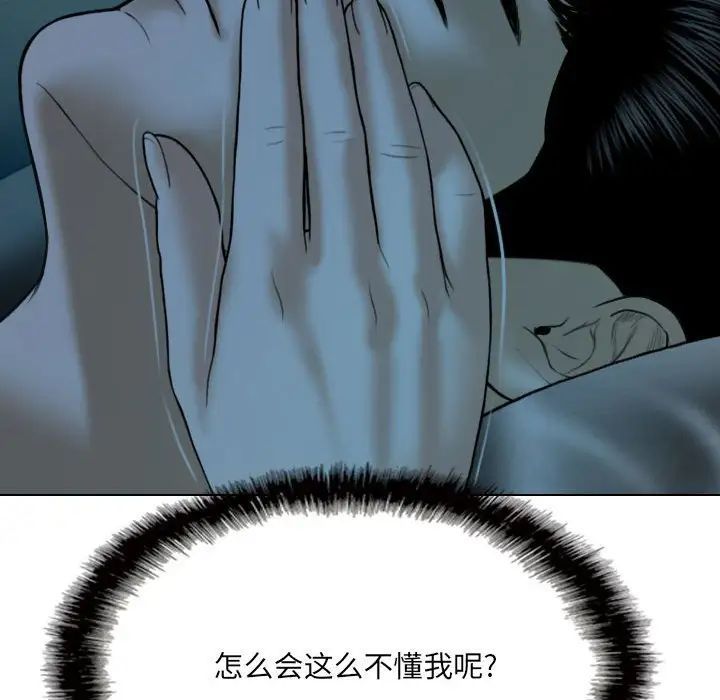 《因缘》漫画 第16話