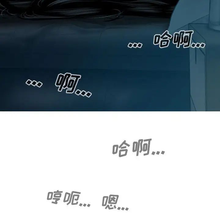 《因缘》漫画 第16話