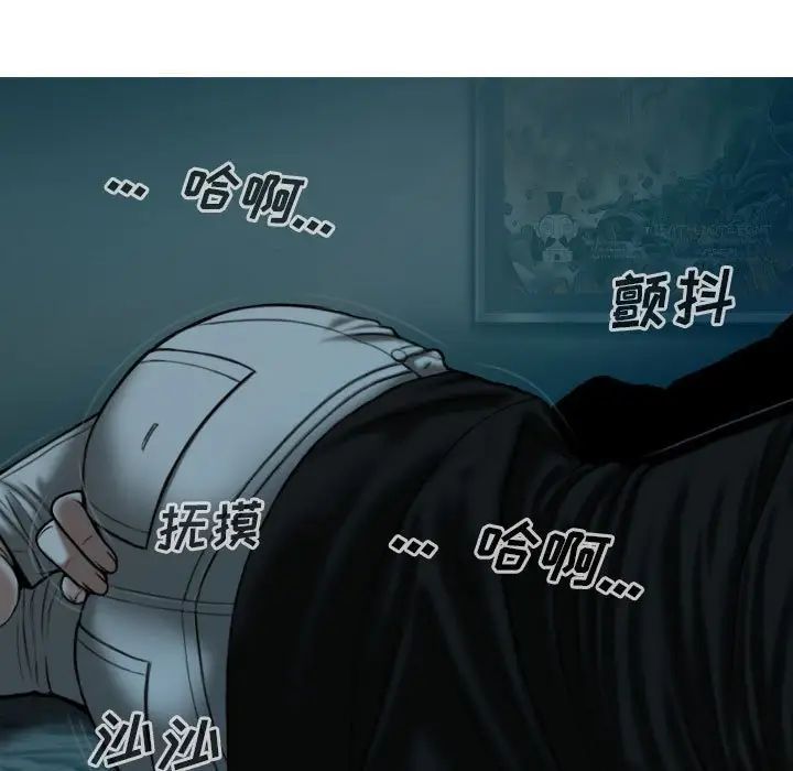 《因缘》漫画 第16話