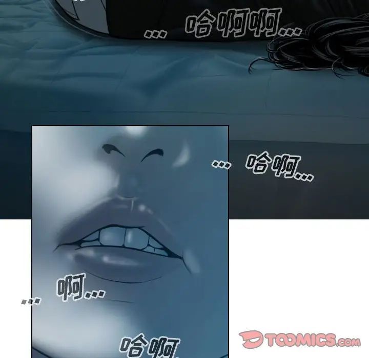 《因缘》漫画 第16話