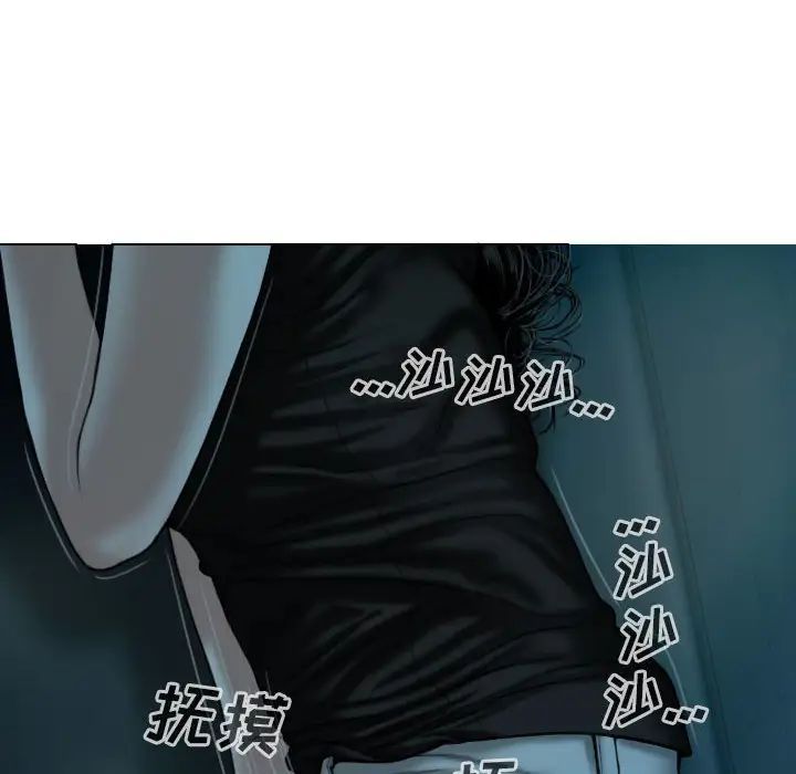 《因缘》漫画 第16話