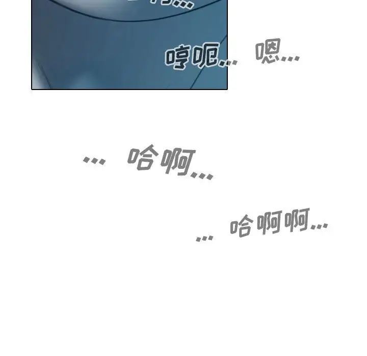 《因缘》漫画 第16話