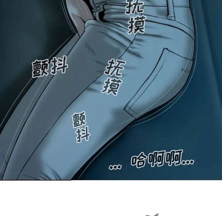 《因缘》漫画 第16話