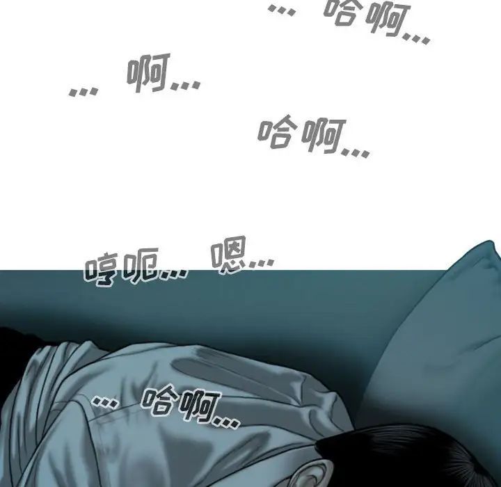 《因缘》漫画 第16話
