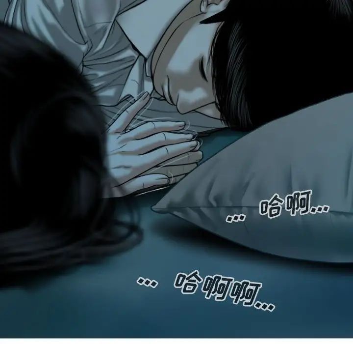 《因缘》漫画 第16話