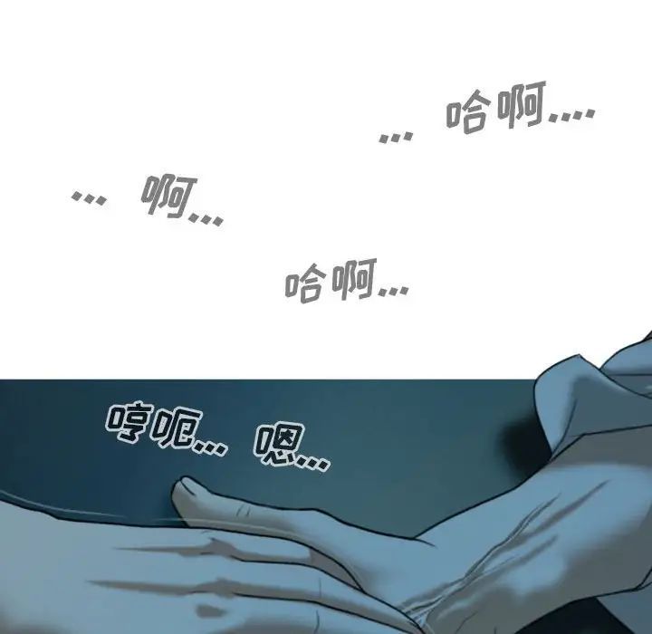 《因缘》漫画 第16話