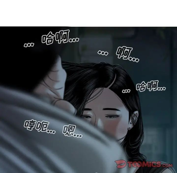 《因缘》漫画 第16話