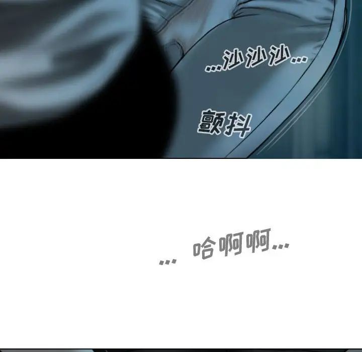 《因缘》漫画 第16話