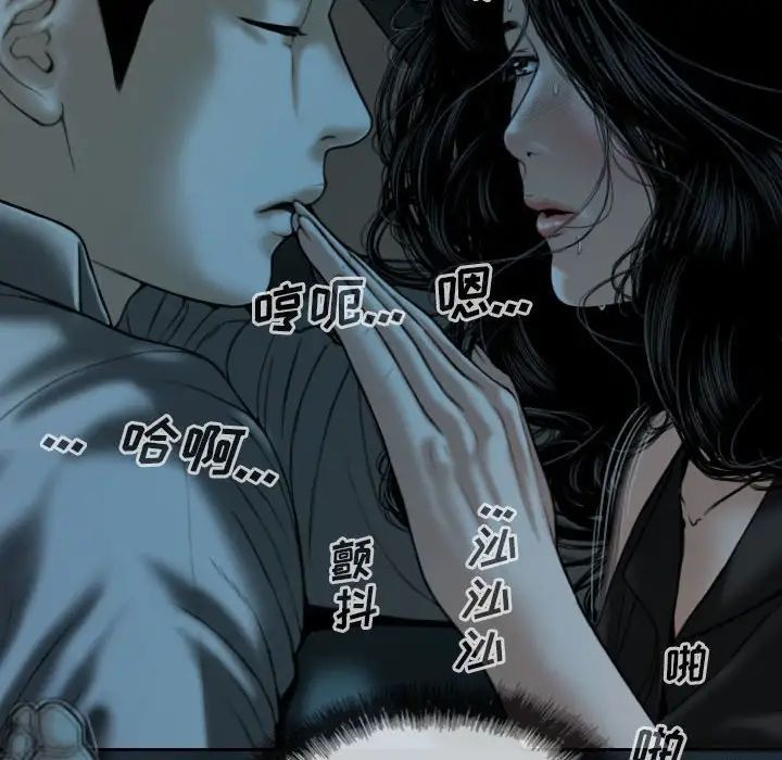 《因缘》漫画 第16話