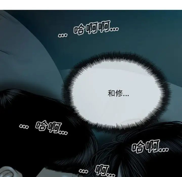 《因缘》漫画 第16話