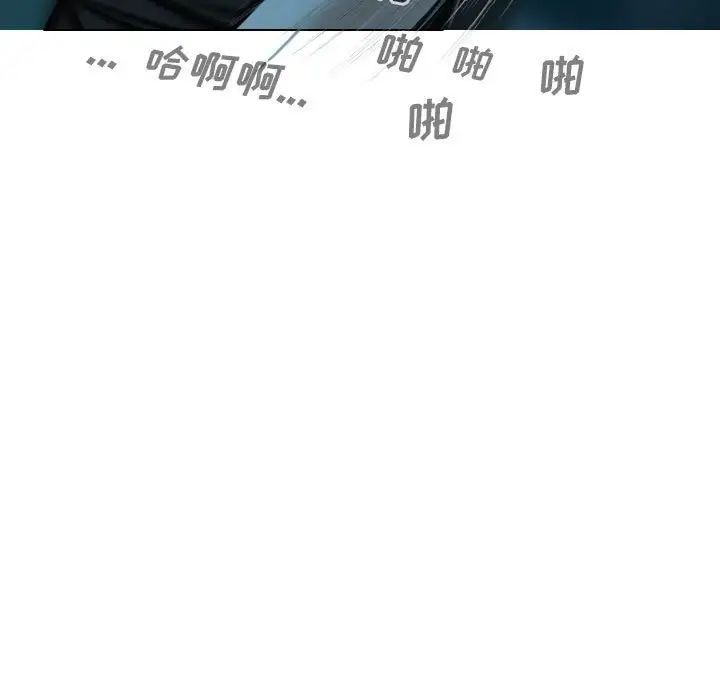 《因缘》漫画 第16話