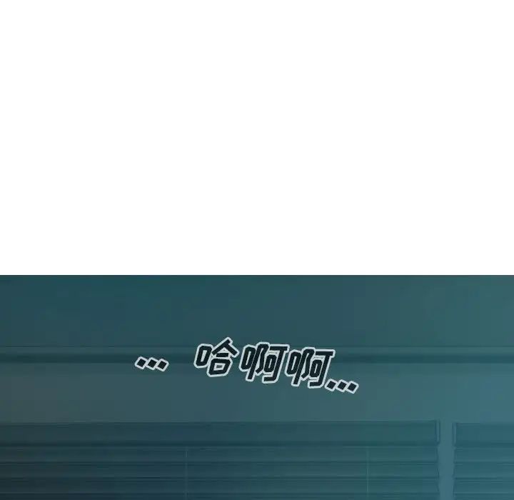 《因缘》漫画 第16話