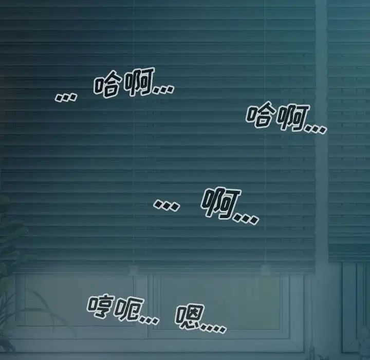 《因缘》漫画 第16話