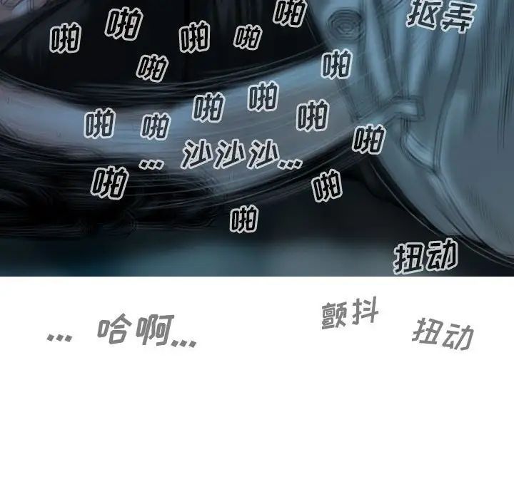 《因缘》漫画 第16話