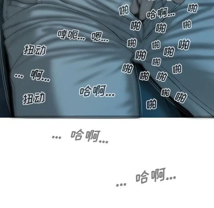 《因缘》漫画 第16話