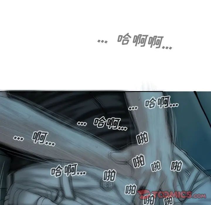 《因缘》漫画 第16話
