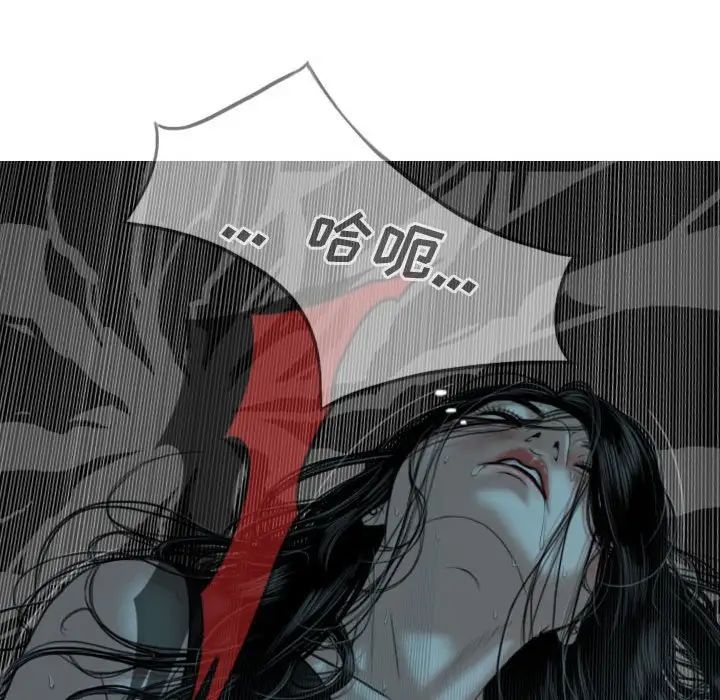 《因缘》漫画 第16話