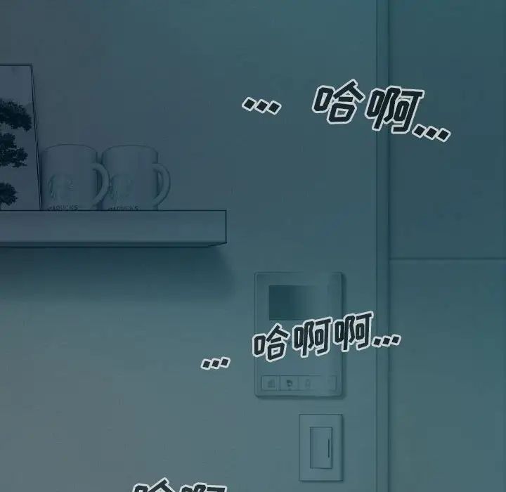 《因缘》漫画 第16話