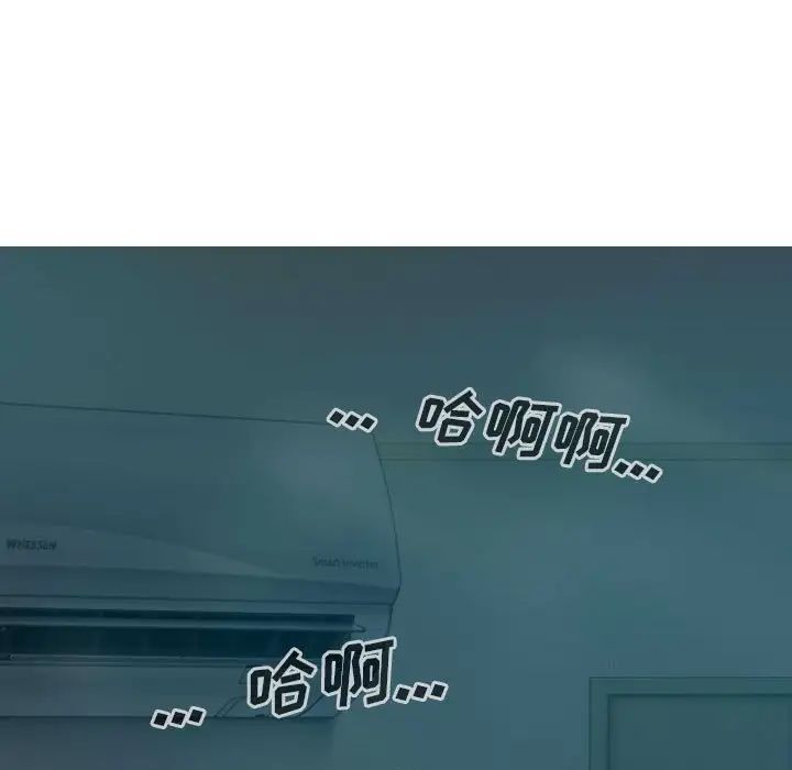 《因缘》漫画 第16話