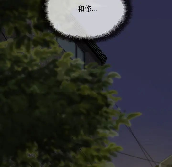 《因缘》漫画 第16話