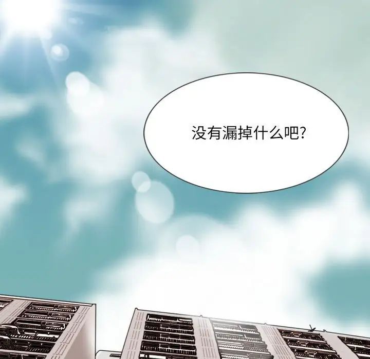 《因缘》漫画 第16話