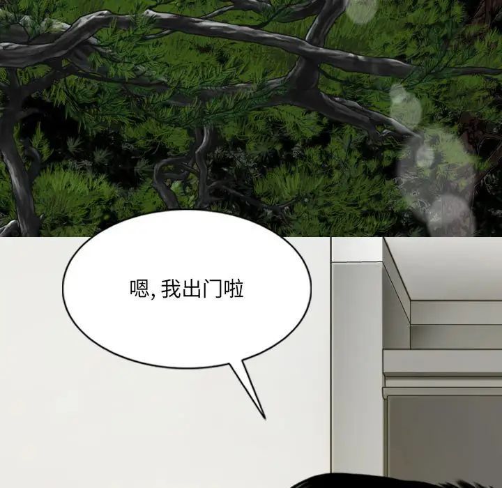 《因缘》漫画 第16話