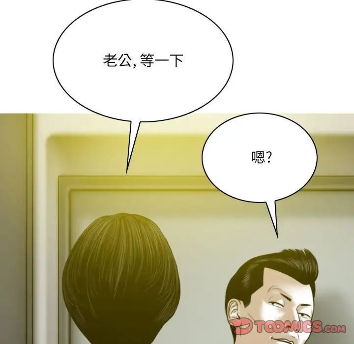 《因缘》漫画 第16話