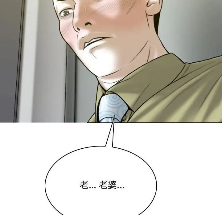 《因缘》漫画 第16話