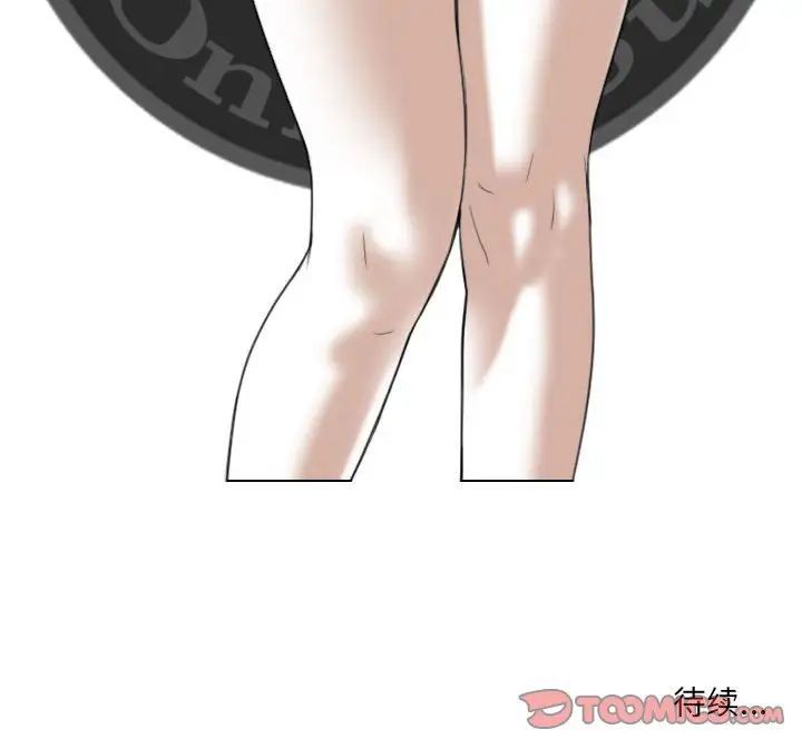 《因缘》漫画 第16話