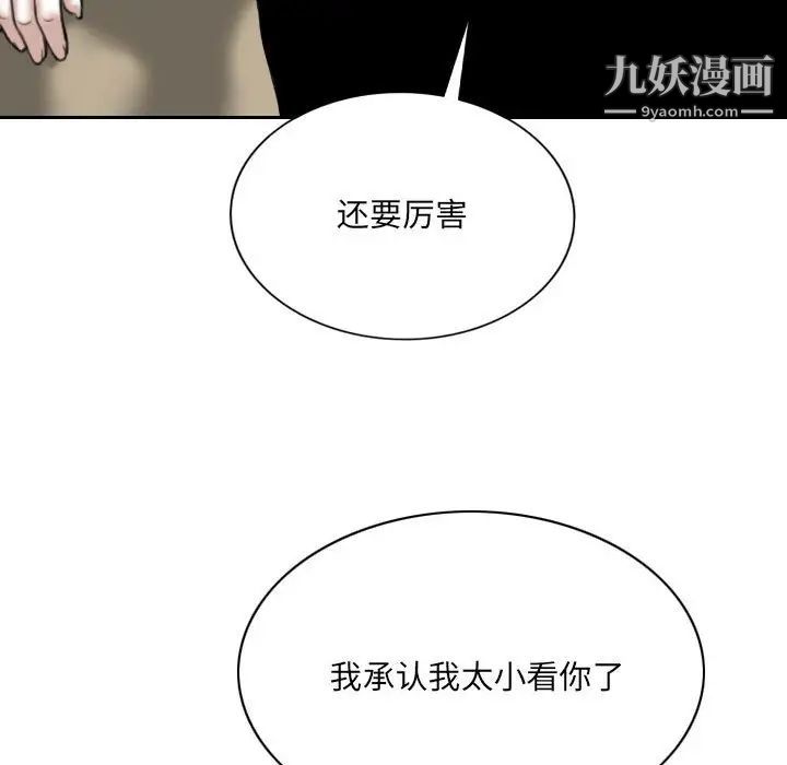 《因缘》漫画 第18話