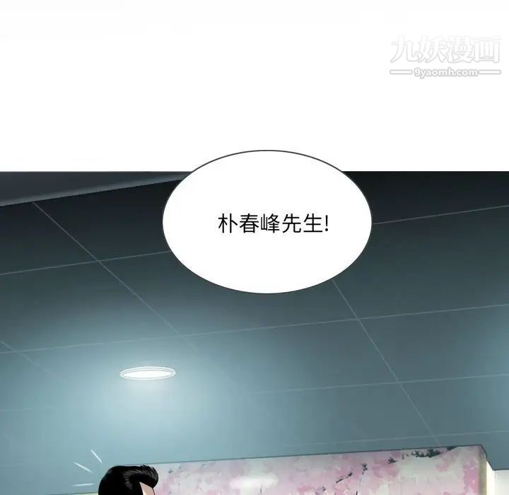《因缘》漫画 第18話