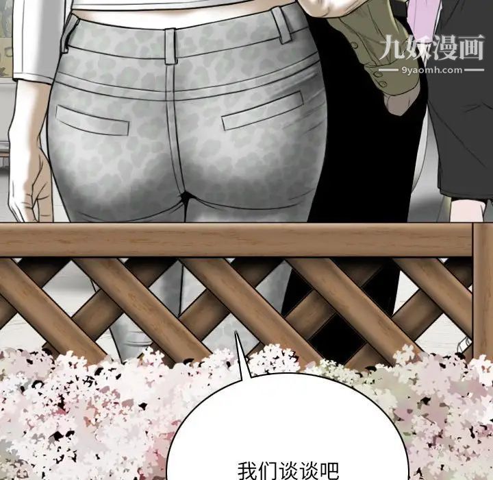 《因缘》漫画 第18話