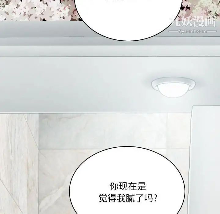 《因缘》漫画 第18話