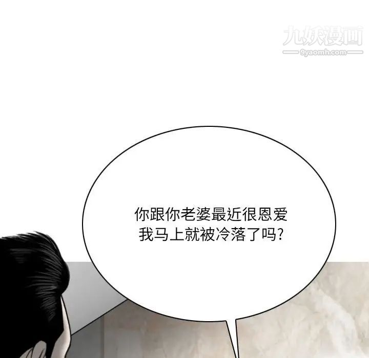 《因缘》漫画 第18話