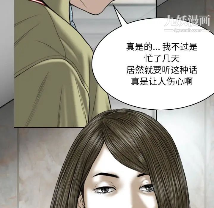 《因缘》漫画 第18話
