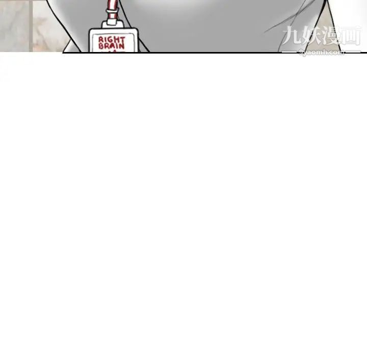 《因缘》漫画 第18話