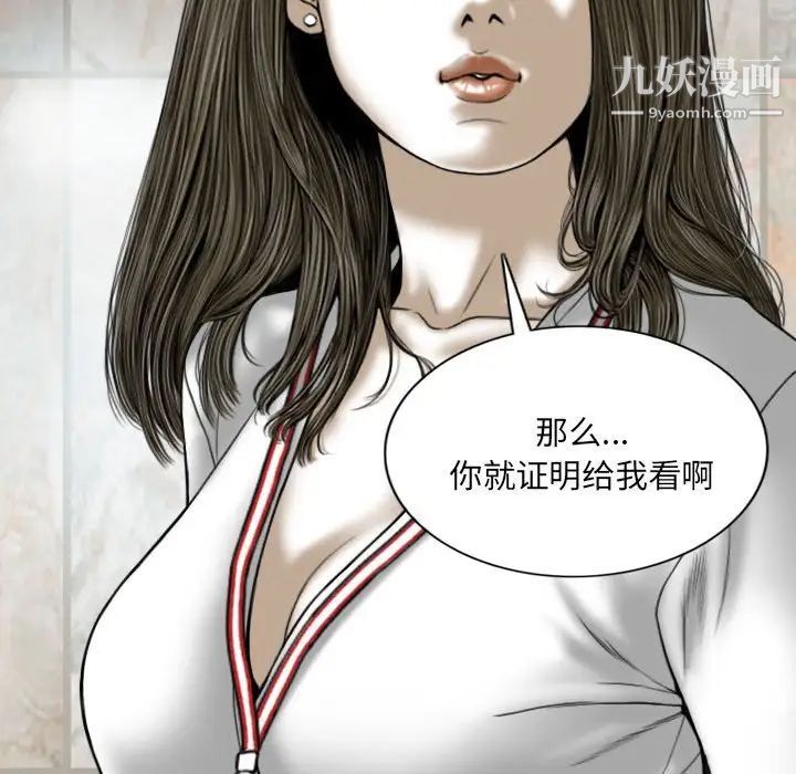 《因缘》漫画 第18話
