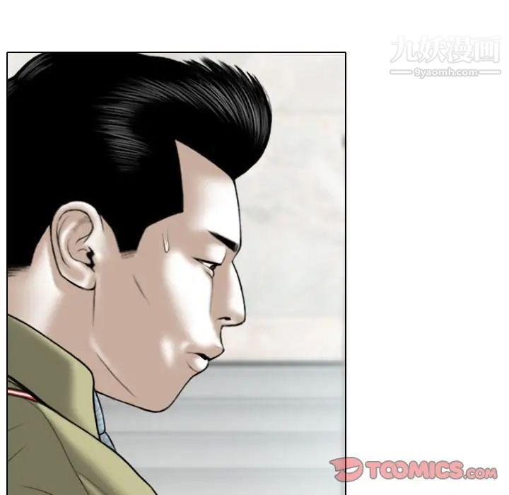 《因缘》漫画 第18話