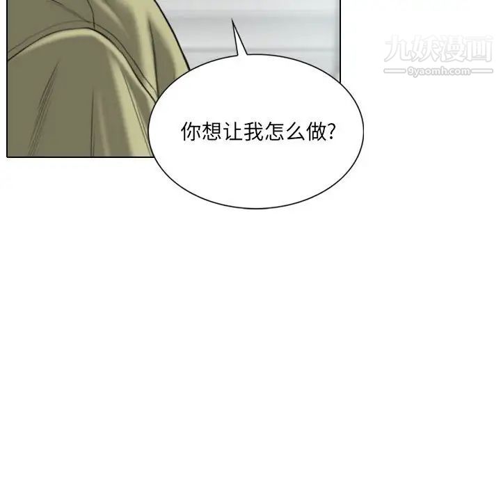 《因缘》漫画 第18話