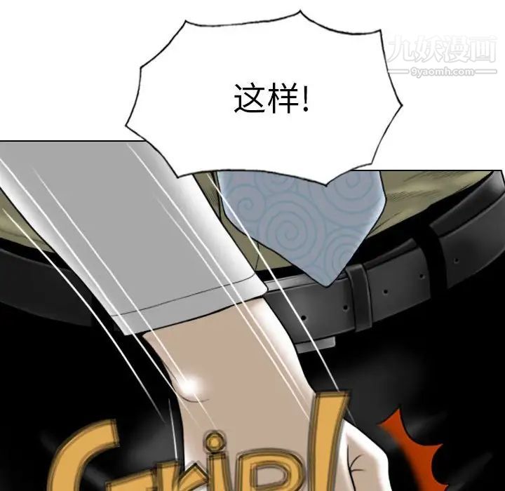 《因缘》漫画 第18話