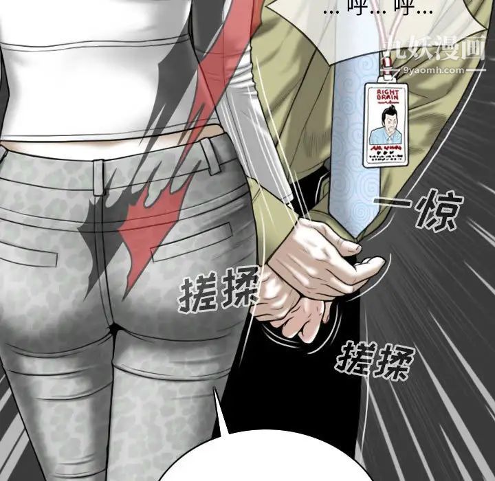 《因缘》漫画 第18話