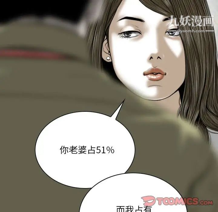 《因缘》漫画 第18話